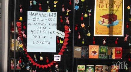 Насам, народе! От днес тръгва Черният Петък в книжарница "Милениум". Грабете евтини шедьоври с от 20% до 70% намаление!