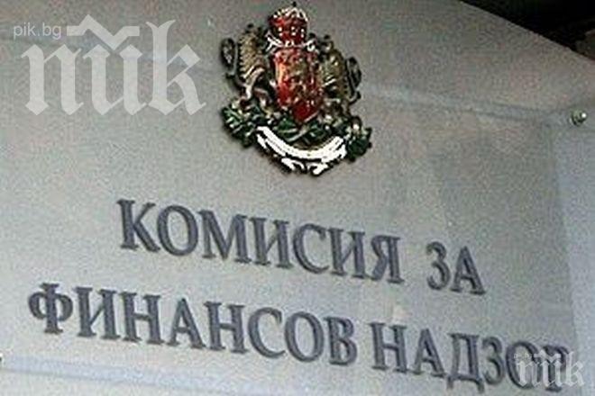 ОТ ПОСЛЕДНИТЕ МИНУТИ: Комисията за финансов надзор проверява „Еврохолд България“ АД 