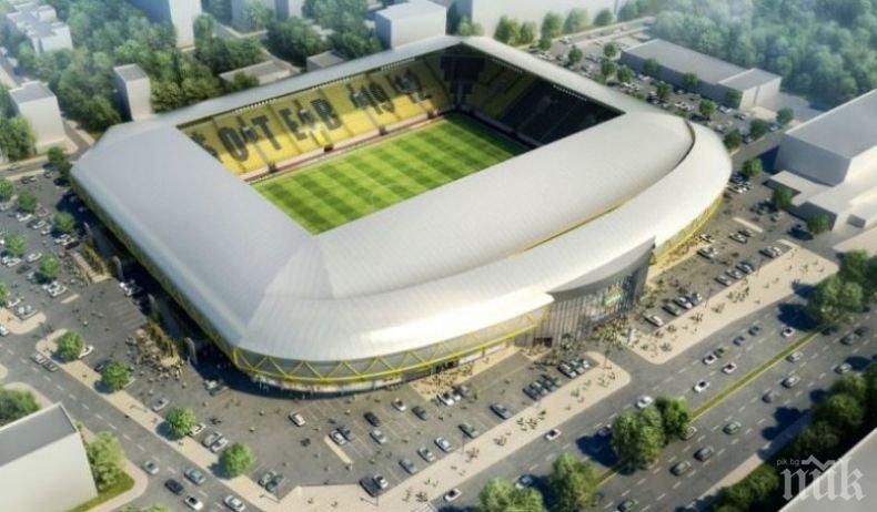 Осигуриха пари за новия стадион Христо Ботев 