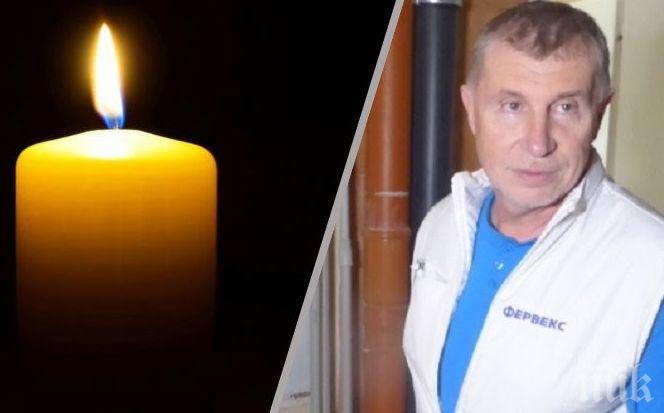 ТРАГЕДИЯ: Издъхна врачанският лекар, премазан от приятел с кола (ПОСЛЕДНА СНИМКА)