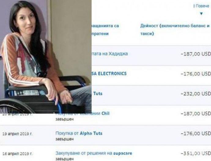 Хакери сринаха крехката Ива, останала в инвалидна количка след трагедия на пътя Бургас-Созопол 
