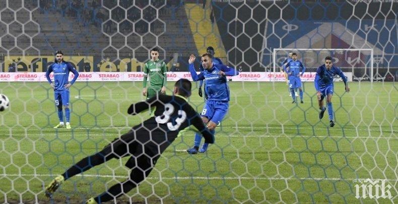 Мариани стресна сините...