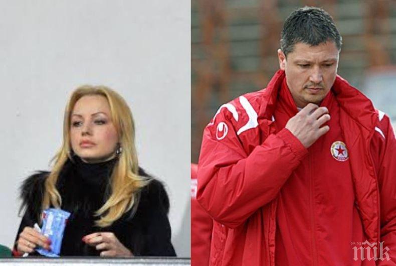 ГАФ: Жената на Любо Пенев пуши на стадиона