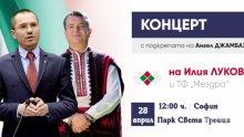 ВМРО стартират кампанията си на Великден с Илия Луков