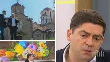 Д-р Милен Врабевски: Трябва да показваме истинското значение на братството между България и Северна Македония