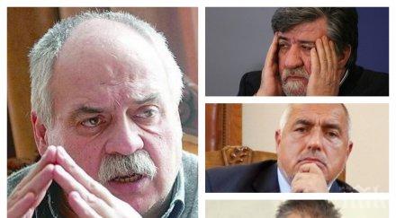 пик бойко вежди спешна помощ павел васев транспортират софия самолет спасиха христо мутафчиев