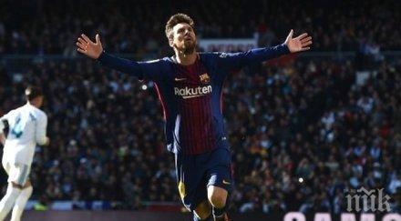 меси близо нов уникален рекорд