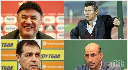 футболна бомба грандиозна рокада лъвовете атакуваме всички сили евро 2020