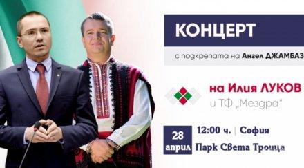 вмро стартират кампанията великден илия луков