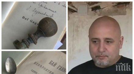 създават музей бай ганьо родното село