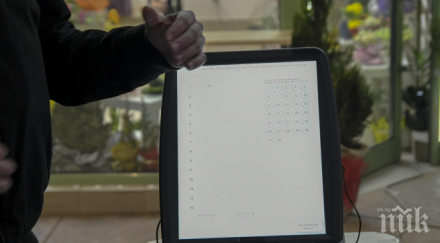 пуснаха жалба решението цик избор доставчик машините гласуване