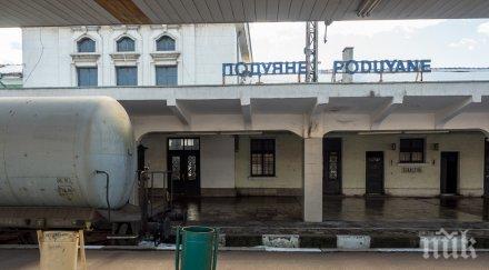 подписаха договорите гарите подуяне искър