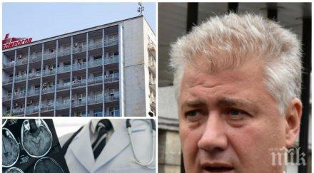 шефът пирогов бие тревога прекалено инсулти травмирани деца имахме празниците