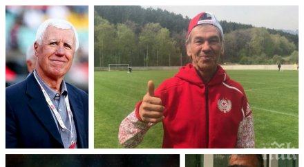 драма седмица смъртта краси безински отронил угасващ глас отивам бате паро стоичков лекувал легендата цска чужбина