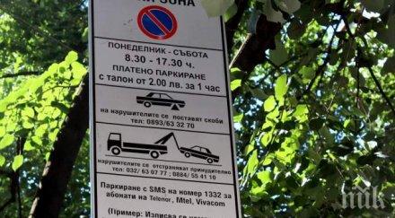 важна новина шофьорите пловдив