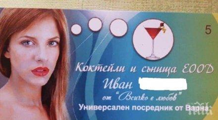 иван неговата визитка прави всичко