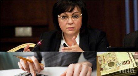 пик социалисти скочиха корнелия нинова заради милионите субсидията искат отчет изхарчените пари кампанията червената телевизия