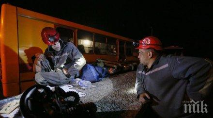 трагедия миньори загинаха украйна