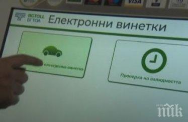 апи отчете 1400 коли без винетки засечени празниците