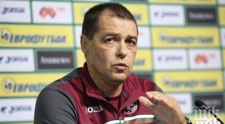 готви рокада павел колев обясни какъв процентът хубчев поеме левски