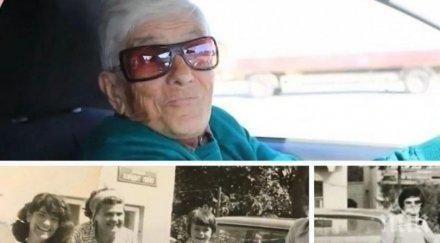 хит пенсионерка слиза автомобила