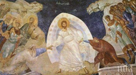 великден празник празниците черпят имена вижте