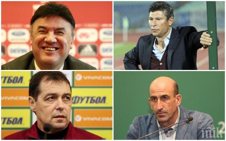 ФУТБОЛНА БОМБА: Грандиозна рокада при лъвовете - атакуваме с всички сили Евро 2020 с...