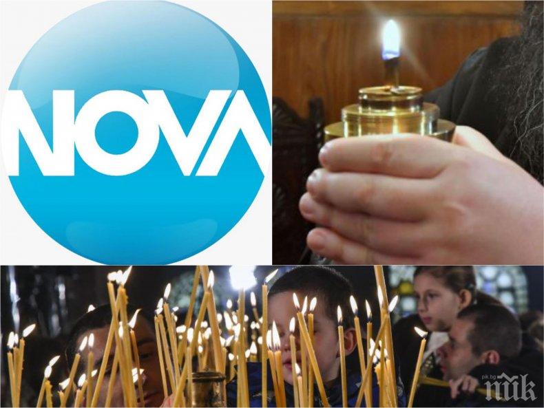 Жесток гаф на Нова телевизия: Празнуват Рождество Христово на Великден (СНИМКА)