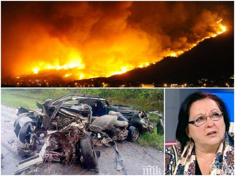 МРАЧНА ПРОГНОЗА: Ясновидката Цветанка Янакиева: Ще има пожари и в България, не пътувайте до Франция и Испания!  