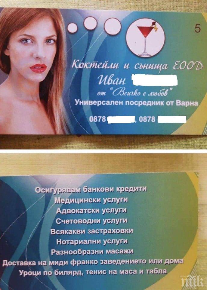 Ето го Иван и неговата визитка, той прави всичко