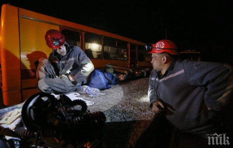 ТРАГЕДИЯ: 17 миньори загинаха в Украйна