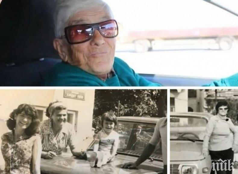 ХИТ: Пенсионерка на 90 г. не слиза от автомобила