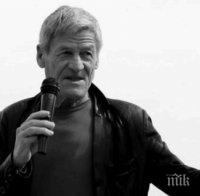 Изпращат Чико на 