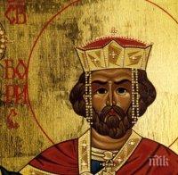ПРАЗНИК: Почитаме великия цар Борис-Михаил - покръстител на българите, ето кой черпи за имен ден