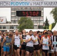 Маратон блокира булеварди в Пловдив