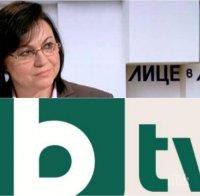 ПЪРВО В ПИК: Корнелия на бял кон в Би Ти Ви, след като социалистите избягаха от дебат за евроизборите - мълчи за къщите за гости на Елена Йончева
