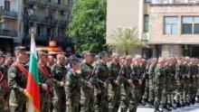 Изпратиха български военен контингент за мисия на НАТО в Афганистан
