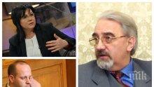 ПОД ЛУПА: Муравей Радев с тежък коментар за болшевизацията в БСП, десните агитатори за социалистите и целта им да свалят ГЕРБ от власт