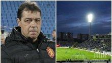 ТРЕСКА НА "ГЕРЕНА"! Хубчев търси играчи за Левски в Германия
