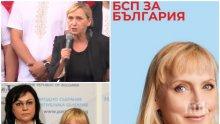 ЕКСКЛУЗИВНО В ПИК: БСП с нова гавра - покриха некролози с лика на Елена Йончева (СНИМКА)