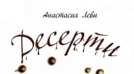 Невероятно: Десерти за отслабване подслаждат диетата! Вижте 150 вкусни рецепти за стройна фигура