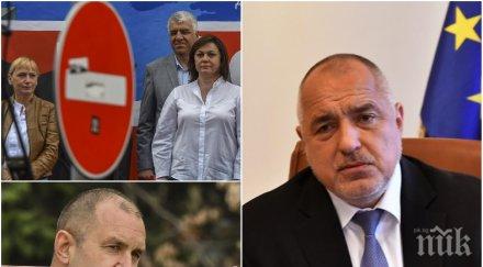 първо пик премиерът борисов имотните скандали румен радев бсп евроизборите президентът види себе хората моята къщичка почиствам всички наказани обнове