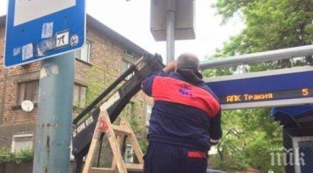 скандал демонтират соларните панели спирките пловдив