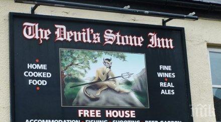 тезгяха продават кръчмата духове