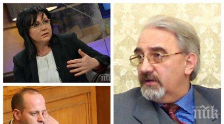 лупа муравей радев тежък коментар болшевизацията бсп десните агитатори социалистите целта свалят герб власт