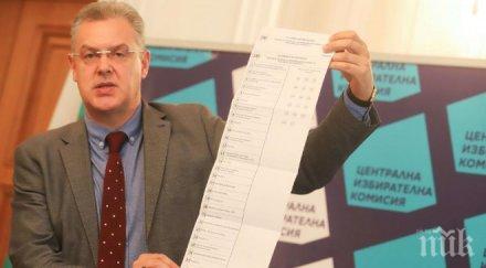 бюлетината евроизборите снимка