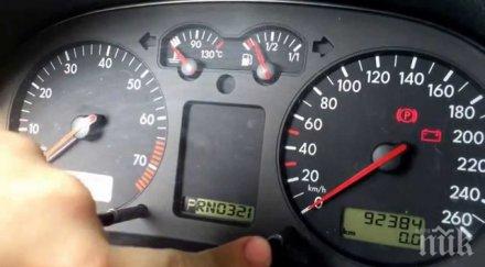 лева превъртат километража стари коли минути