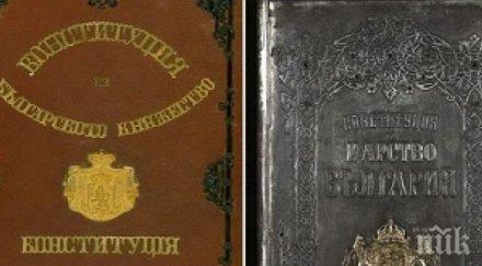 бургас посреща търновската сребърната конституция