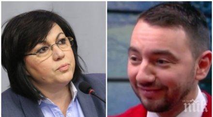 ексклузивно пик бсп продължава играе стражари апаши хората корнелия нинова бягат дебати очи очи