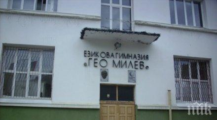 паника евакуираха езиковата гимназия добрич заради лютив спрей